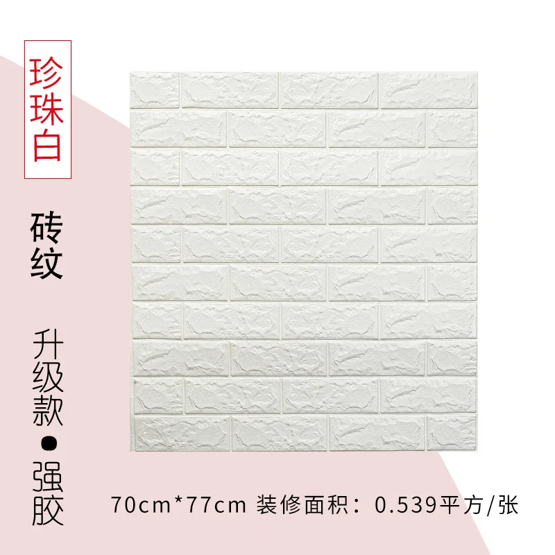 3D Foam Wall Tile Decor Design 3D Brick PE Foam Wallpaper/wall Panel/sticker Home Decoration for Wall