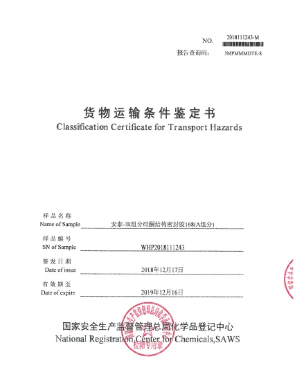 
antas-168 Two-Component Structural Silicone Sealant For Curtain Wall silicon sealant glue production line 