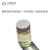 Anti-dyeing agent for acid dyes mixed with direct dyes (reactive dyes)