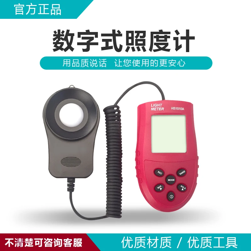 Lux Automatic Hs1010a Lcd Digital Light Meter Luxmeter Lux/fc Meters