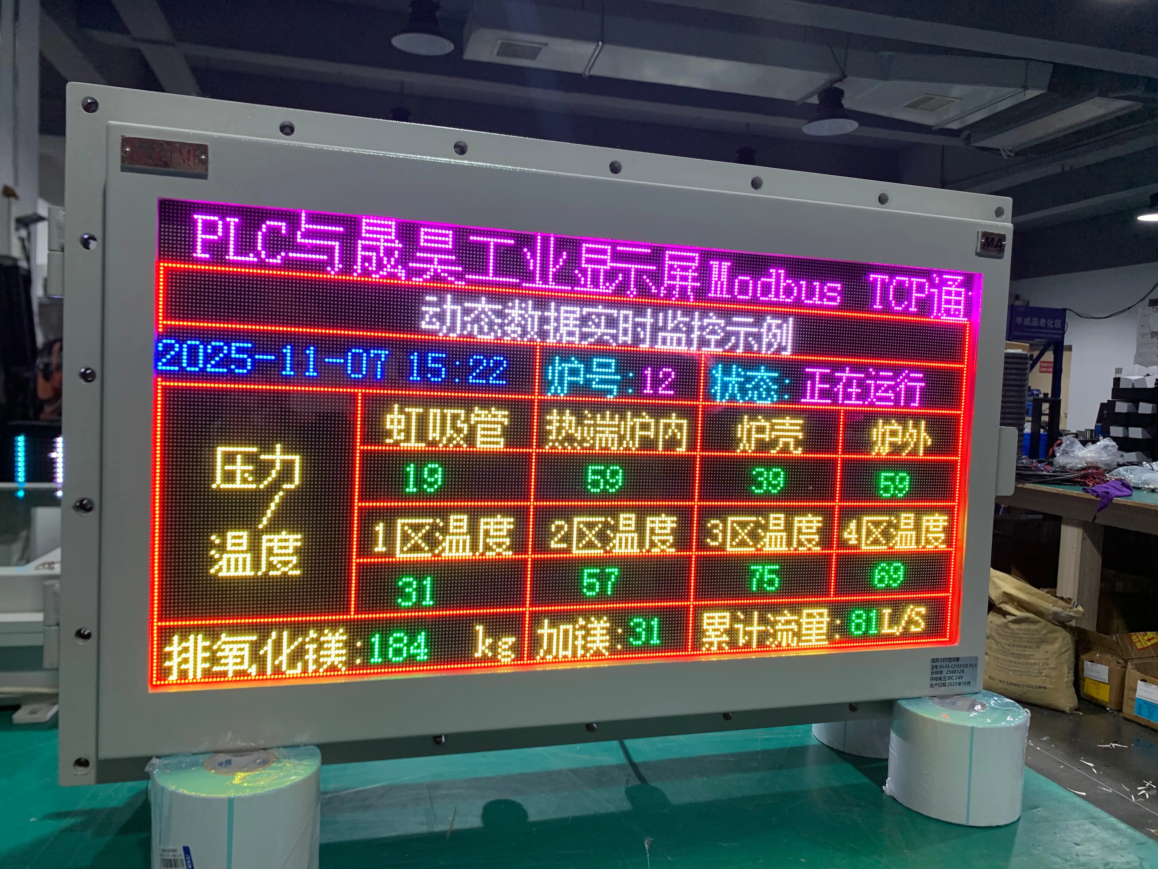 圆形法兰结构的工业防爆显示屏