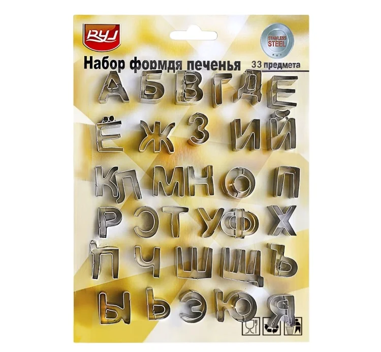 

33pcs Stainless Steel Christmas Russian Alphabet Cookie Cutter Biscuit Cookie Mold Cake Embossing Tool Set Cheap Bakeware Tool