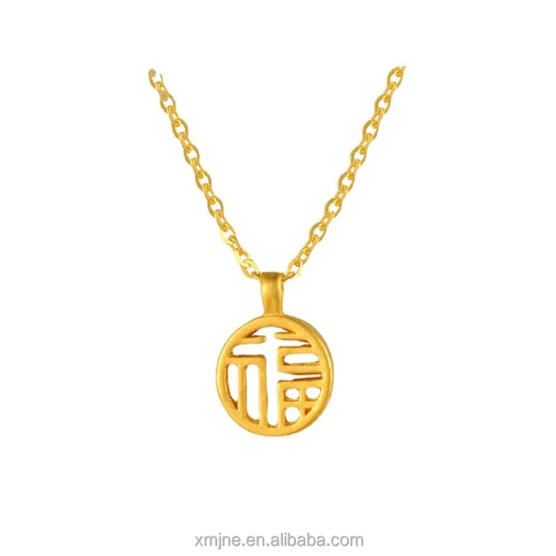 

Certified Guochao Ancient Word Style 3D Gold Small Blessing Word Blessing Brand Pendant Pure Gold 999 Hollow Necklace Female