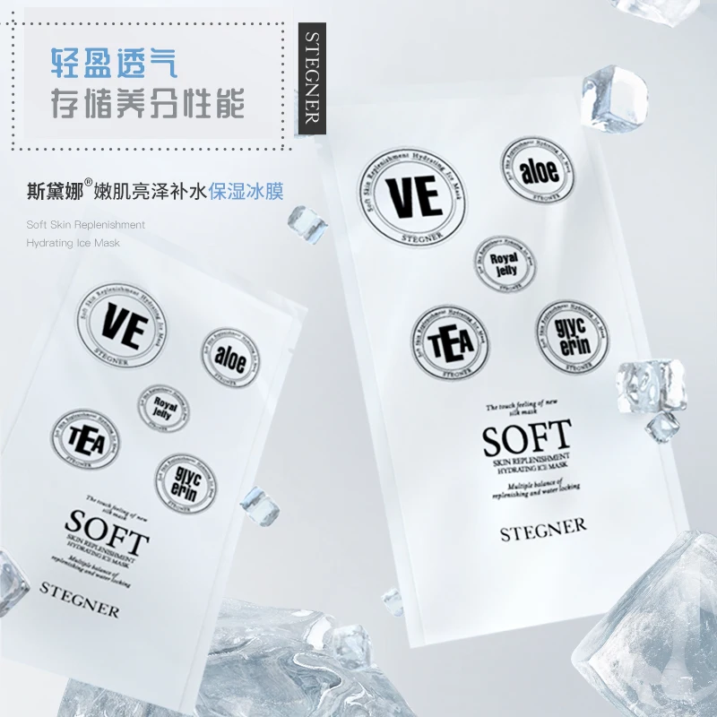 

Popular Skin Care Anti-Wrinkle Silk Facial Mask Luxury Brightening Sheet Face Mask