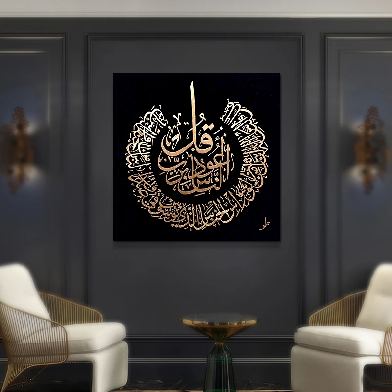 

Canvas Painting Allah Muslim Islamic Calligraphy Wall Art Picture for Living Room Home Decor