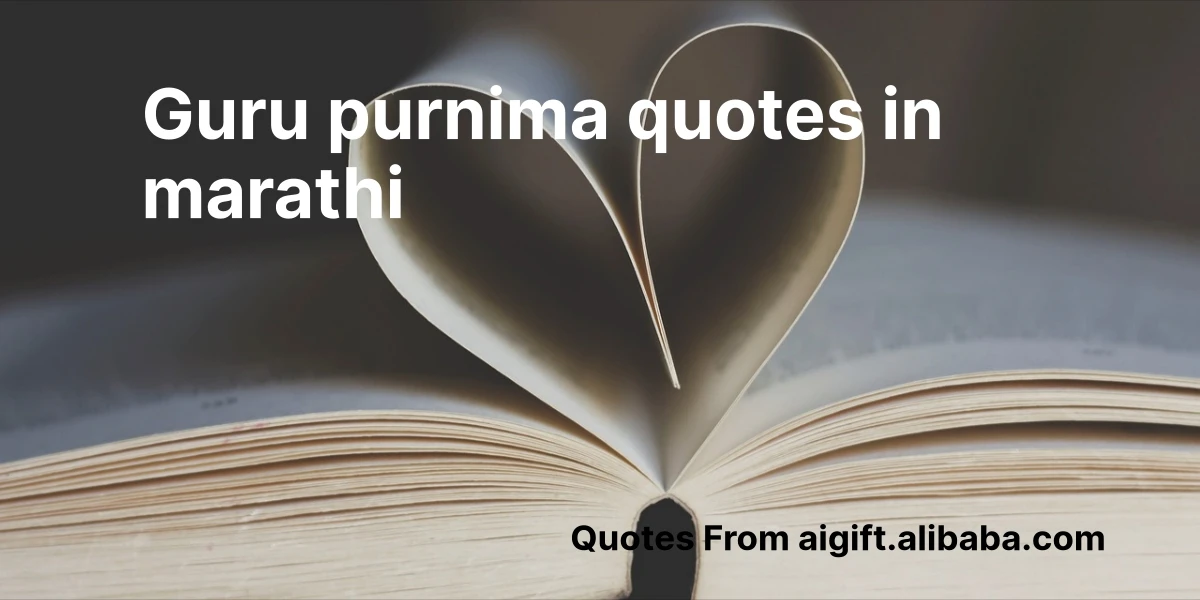 guru purnima quotes in marathi