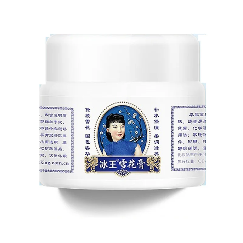 

Female Genuine Moisturizing Cream Female Whitening Beauty Winter Nourishing Cream Lotion Vanishing Cream