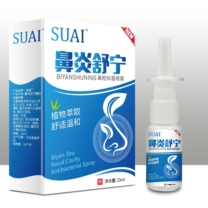 

[ official ] Su Ai Bi Shu Ning nasal obstruction runny nose allergic sinusitis factory direct sale