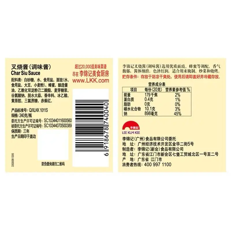 
chinese char siu sauce Barbecue hot spicy sauce 