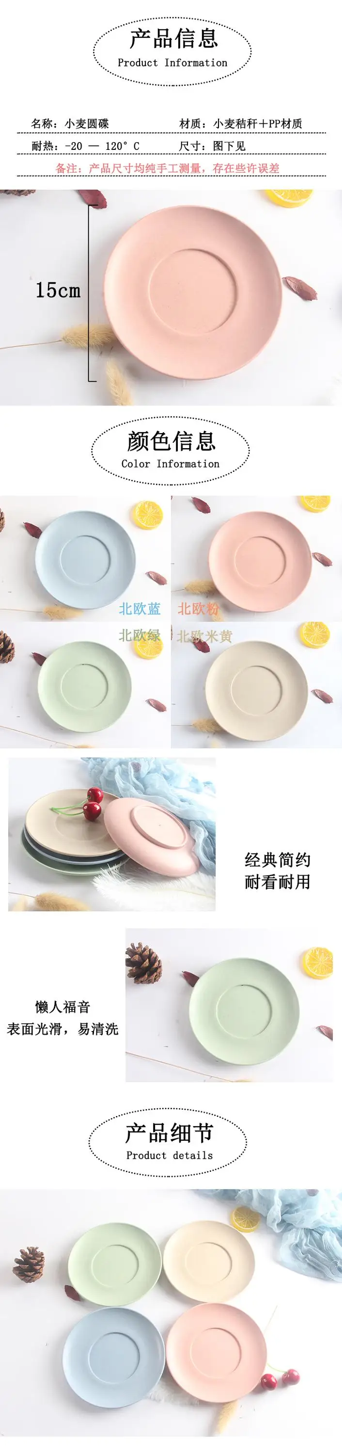 Wholesale Custom Biodegradable Wheat Straw Colorful Round Dinner Plates Cutlery Set