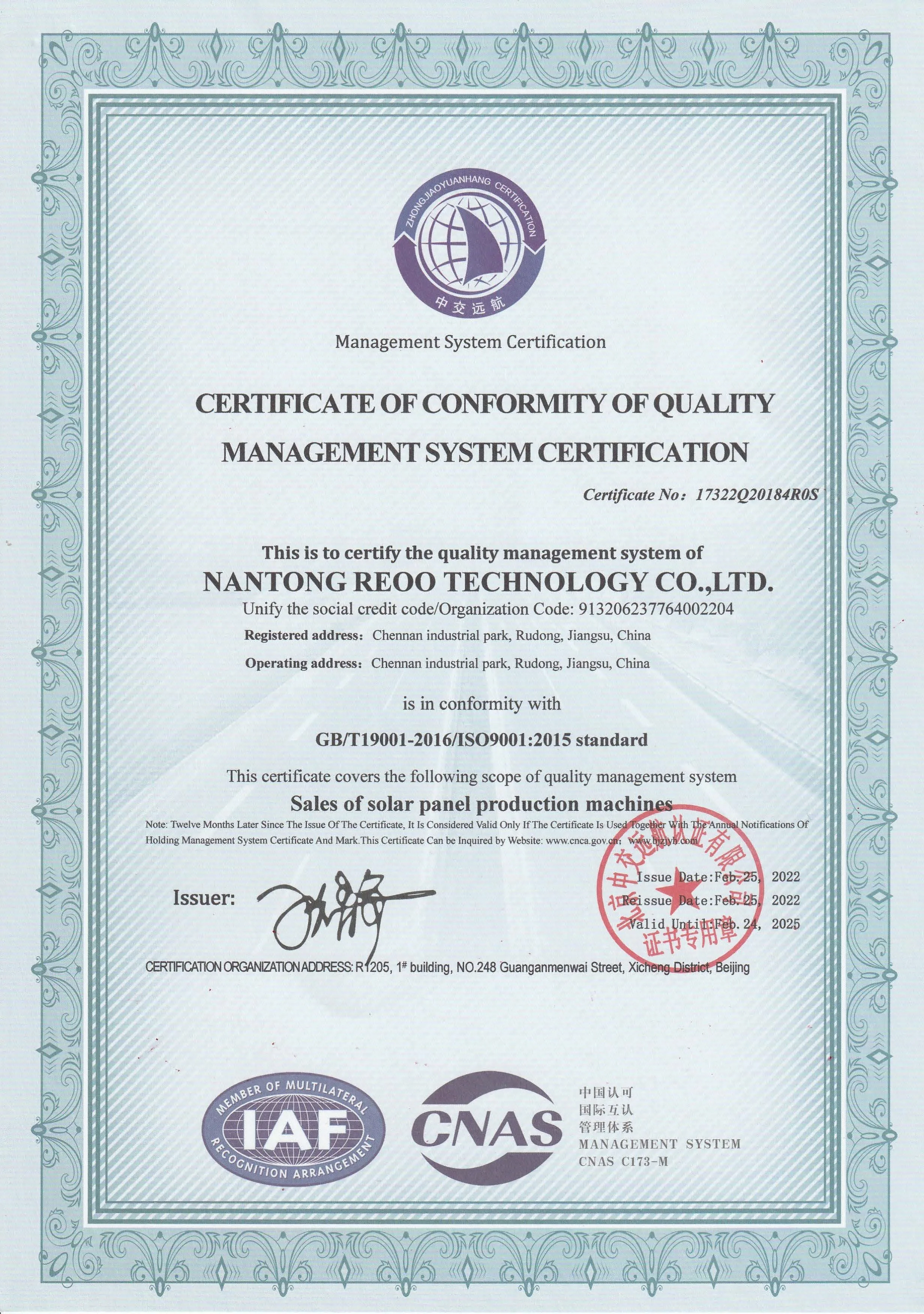 ISO9001 COMPANY
