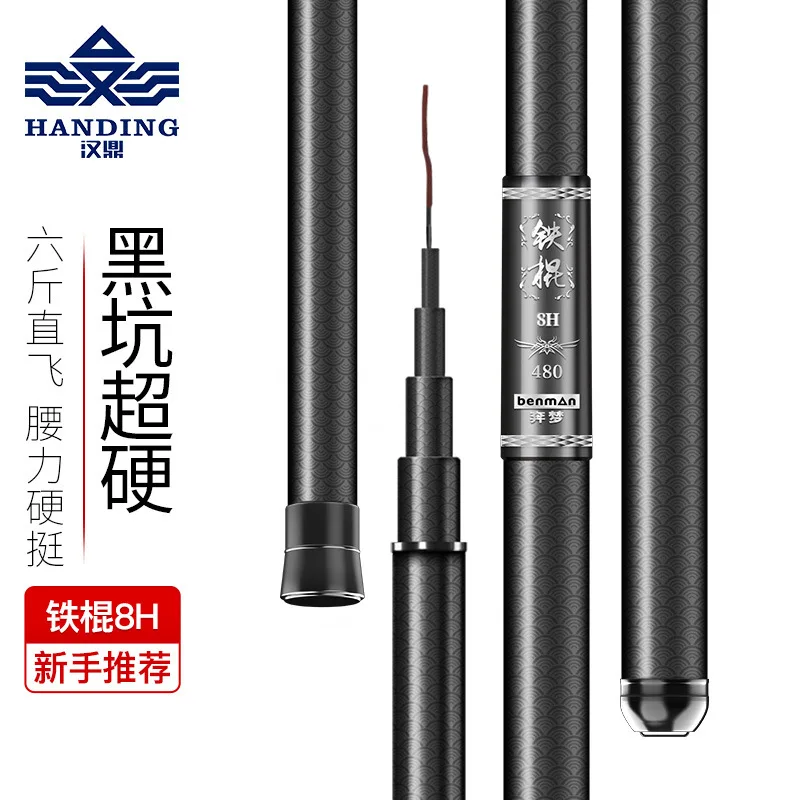 

19 tonal super light and super hard fishing rod 8h, Black