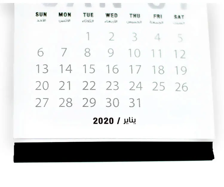 mini calendar 2021