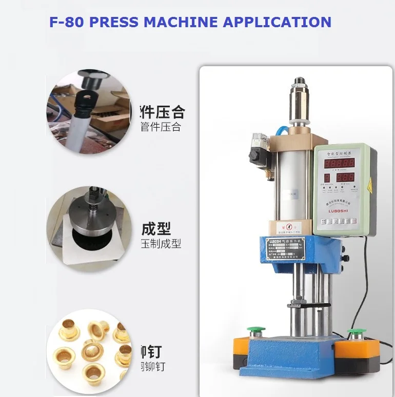 f-80 pneumatic press machine-300kg force