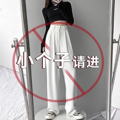 

2021 wide-leg suit pants women's small size loose Korean version of the new high-waist slim casual pants