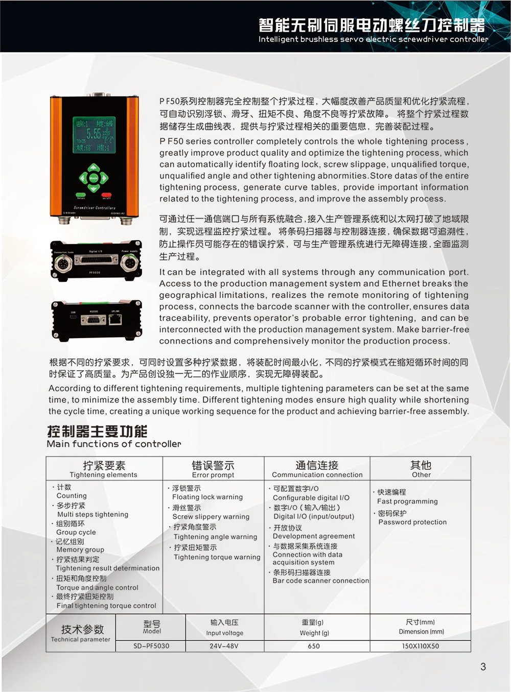 Electric screwdriver 5