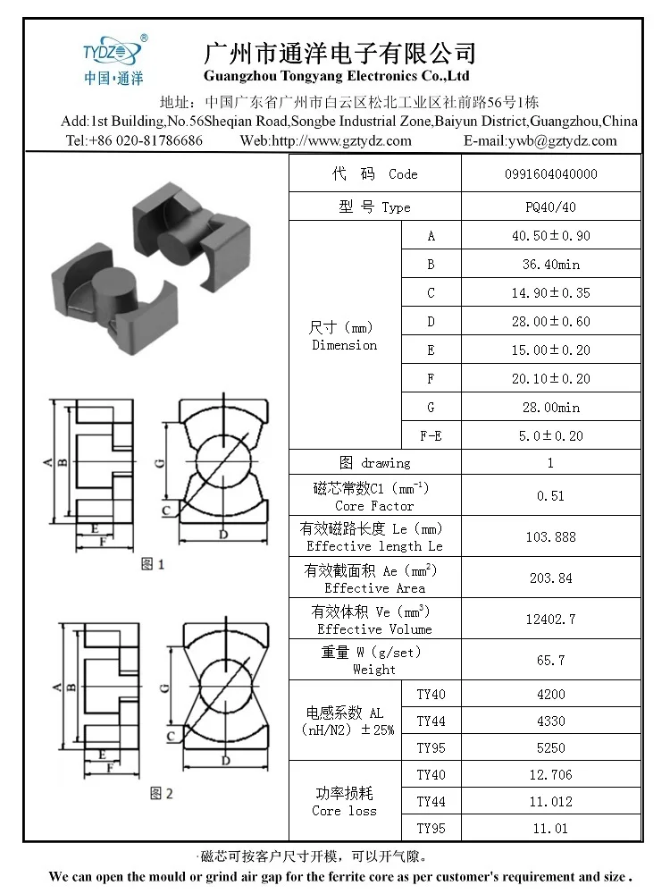 Pq40/40 Ferrite Core With Pc44/pc95 Material In Hot Selling Buy