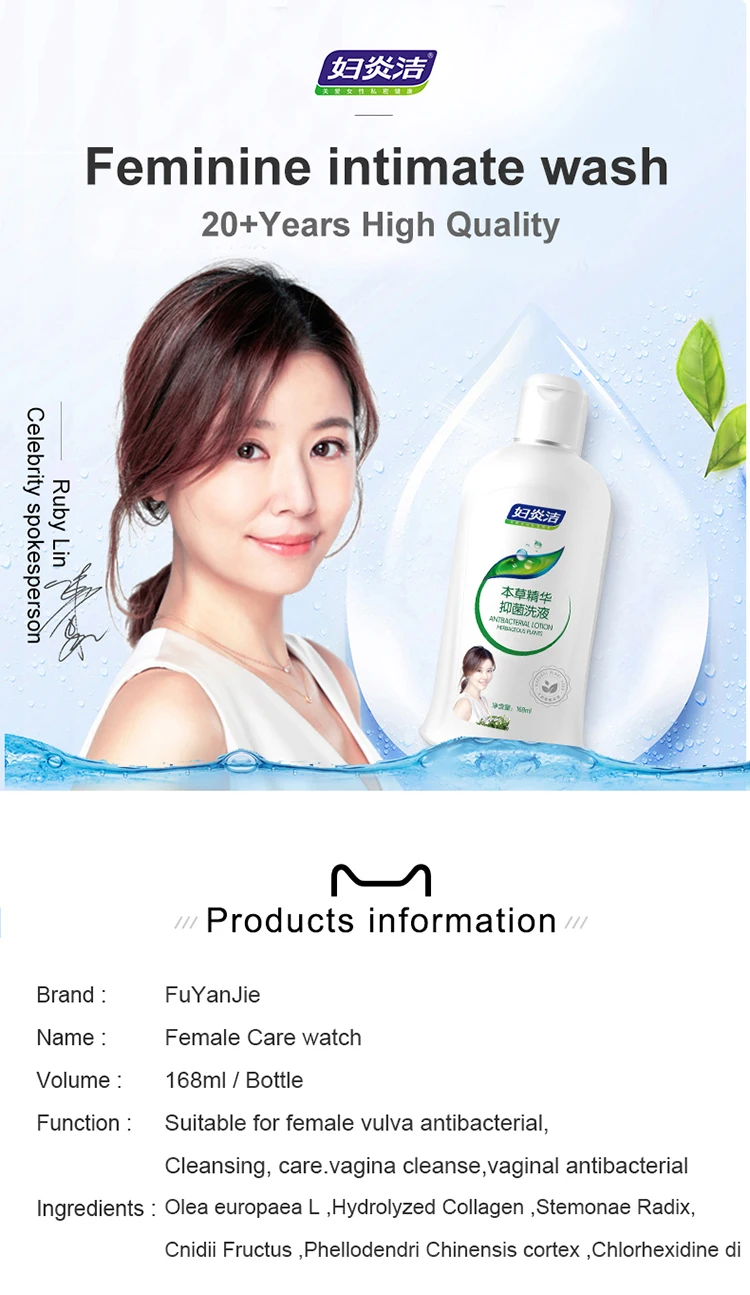 Fuyanjie Feminine Natural Lotion Vaginal Wash Feminine Hygiene Wash