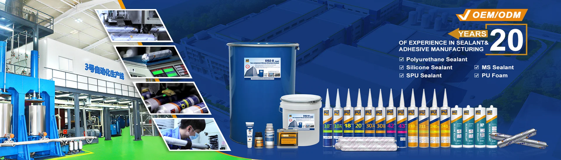 Guangdong Pustar Adhesives & Sealants Co., Ltd.