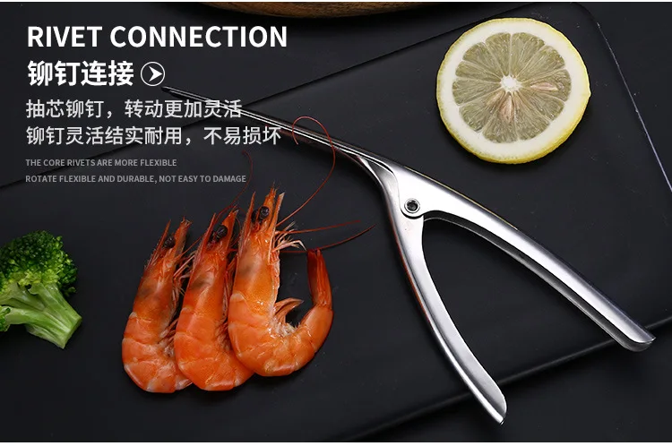 High-Class Stainless Steel Smart Shrimp Peeling Plier Kitchen Easy Peel Shrimp Clamp Housewife Handy Shrimp Peel Tool
