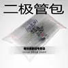 100pcs/lot Diode kit commonly used 1N4007/4148/5399/FR107/1N5822/5819 component kit