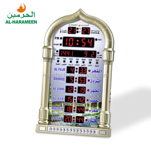 

Newest HA-4008 Prayer World City Time Auto Remote Control Multi-Function Islamic Azan Mosque AL-HARMEEN Muslim Desk Wall Desk, Silver / gold