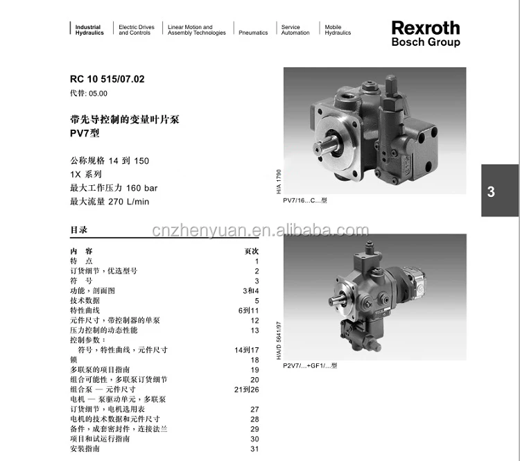 Pv71a/1x/2x06/10/16/20/25/40/63/100 Hydraulic Pilot Operated Variable Vane Pump Pv71a/63