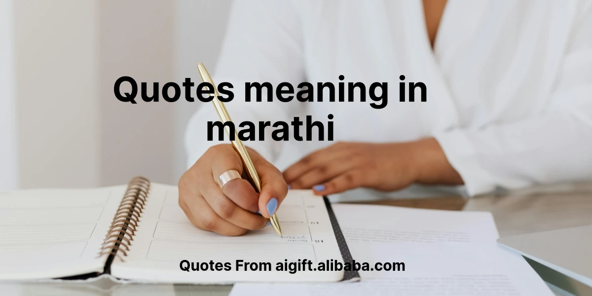 quotes meaning in marathi