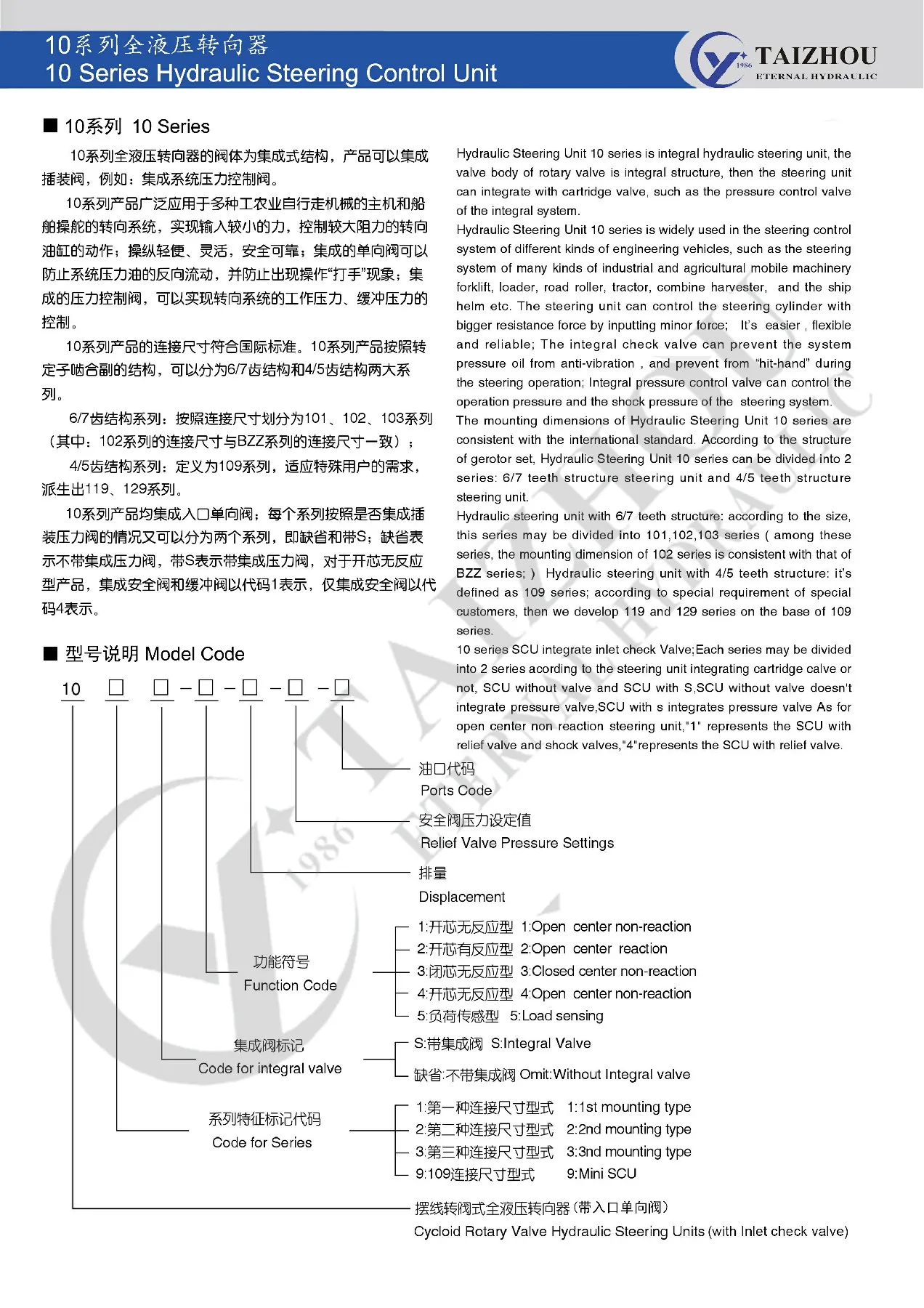 Iseki hydraulic manual flow valve