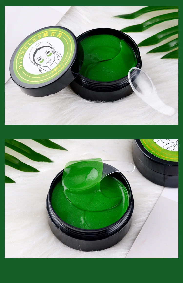 保湿和减少黑眼圈除皱眼膜60片绿色海藻眼膜