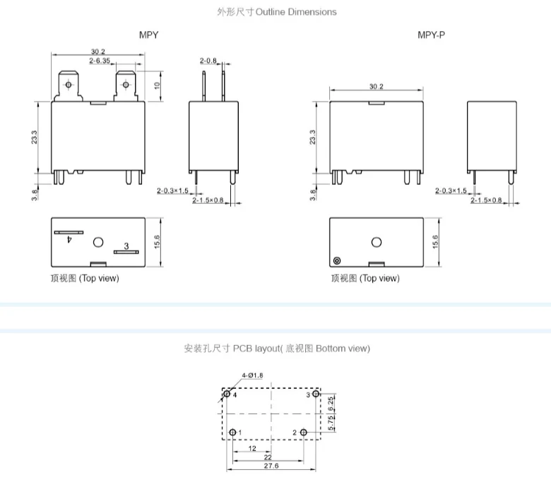 Meishuo MPY-112-A 20A 25A 5V 6V 9V 12v 24v 4pin Electrical Pcb Relay Manufacturer