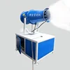 /product-detail/mist-fog-cannon-spraying-machine-pesticide-agriculture-sprayer-machine-60765208619.html
