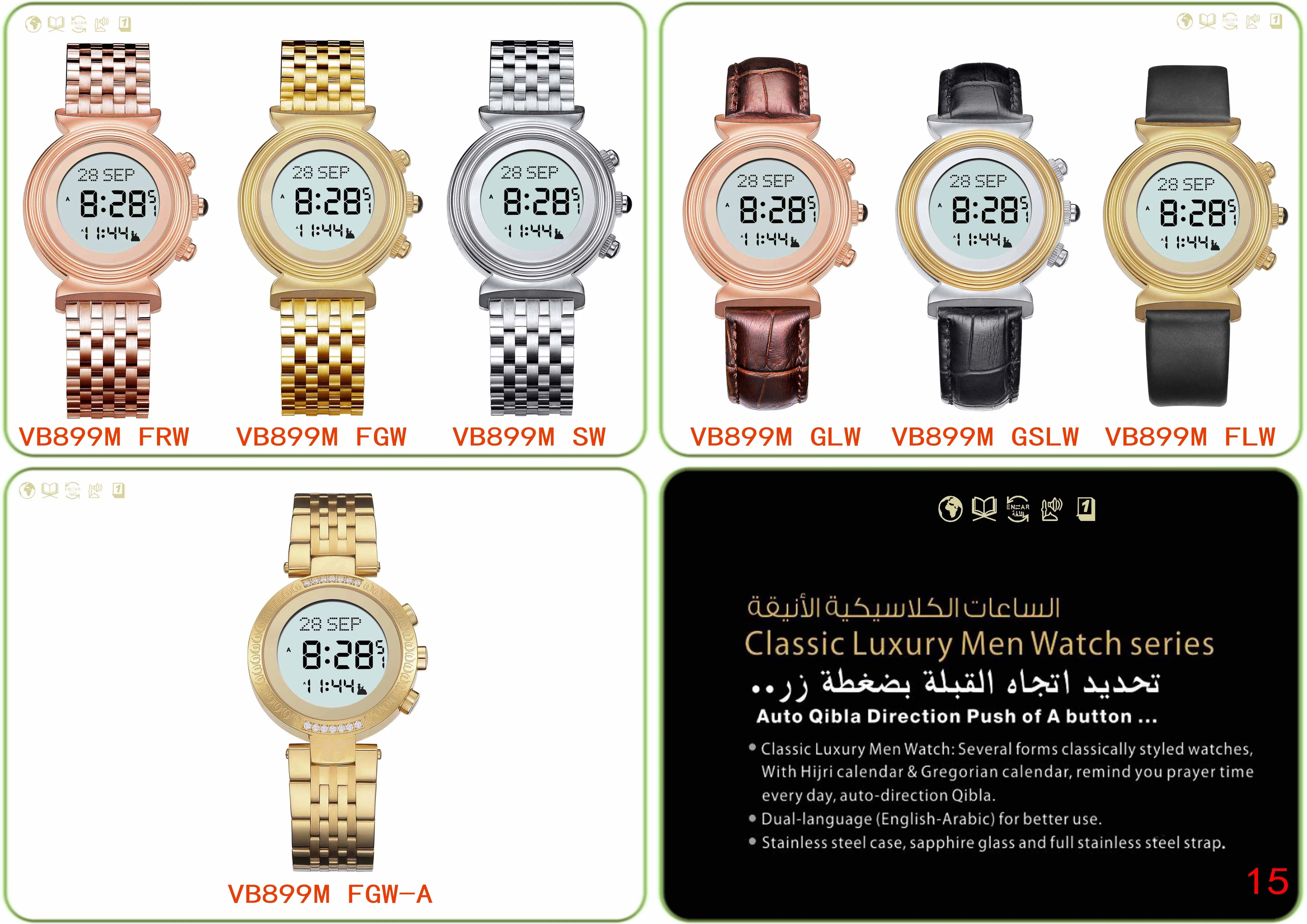 Compass Watch Arab Arabic Prayer Watch - Qibla Compass & Auto Update Times