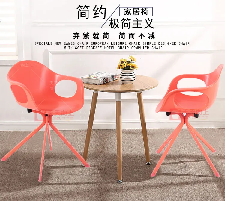 Fashion Plastic Cafe Chair with Armrest Milt-Colour Plastic Lobby Armchair Furniture Living Room Chair