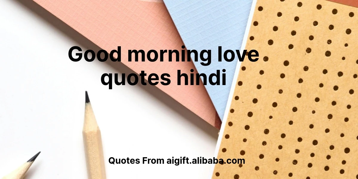 good morning love quotes hindi