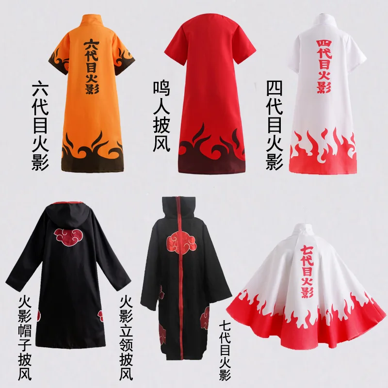 

Japanese Anime Organization Cosplay Costume Hokage Cloak Akatsuki Cloak, 5 colors