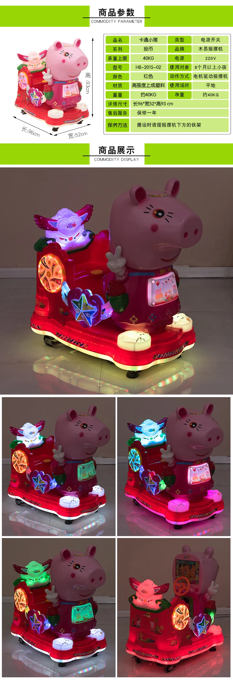 peppa pig ride 5.jpg