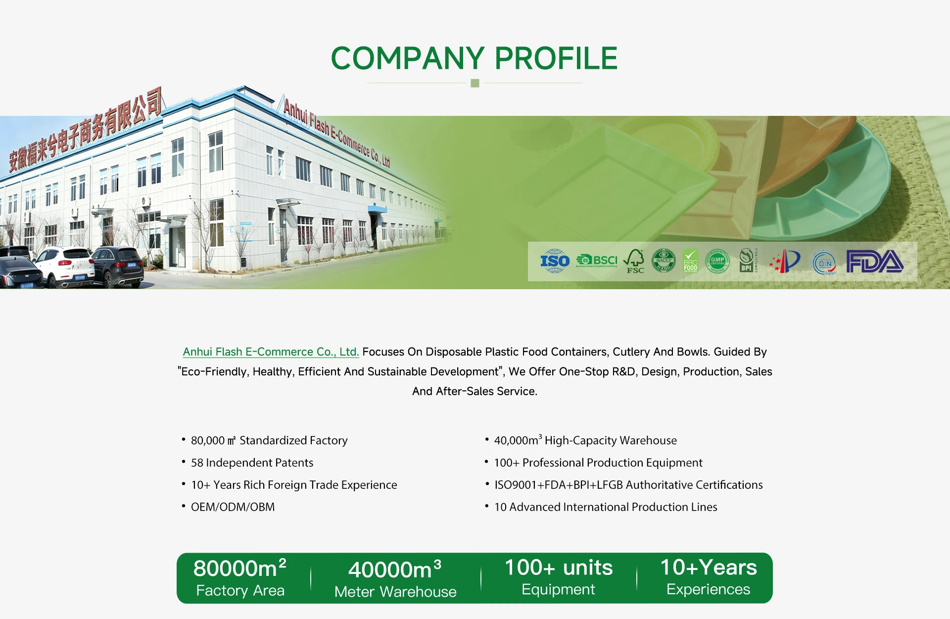 Flash Commerce Company Overview - Anhui Flash E-Commerce Co., Ltd.