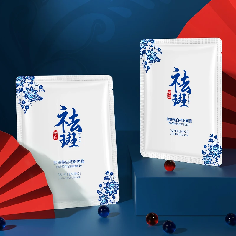 

BAURSDE Whitening freckle removal mask Moisturize whiten mask to improve facial care, White