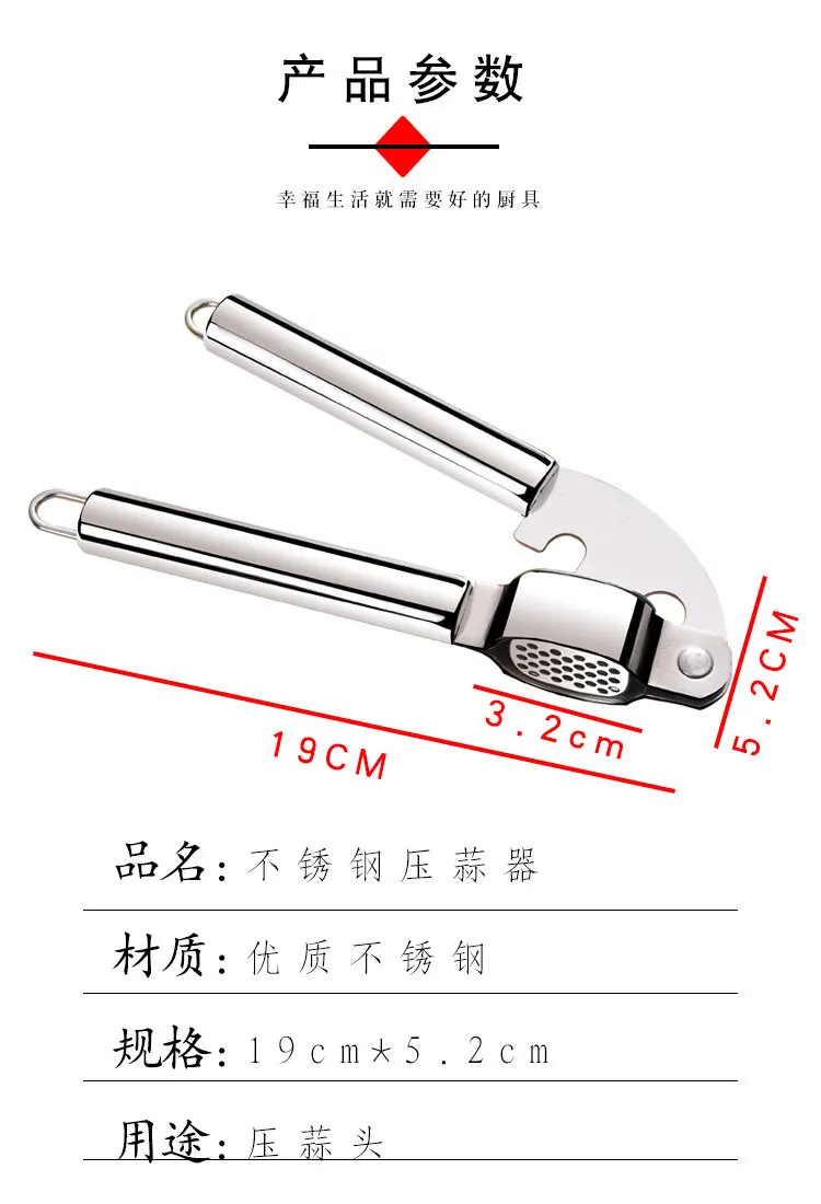 Stainless Steel Garlic Press Crusher Kitchen Vegetable Garlic Squeezer