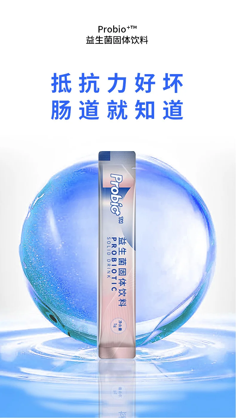 Packaged Probiotics Granule Helps Keep Intestines Healthy Regulate