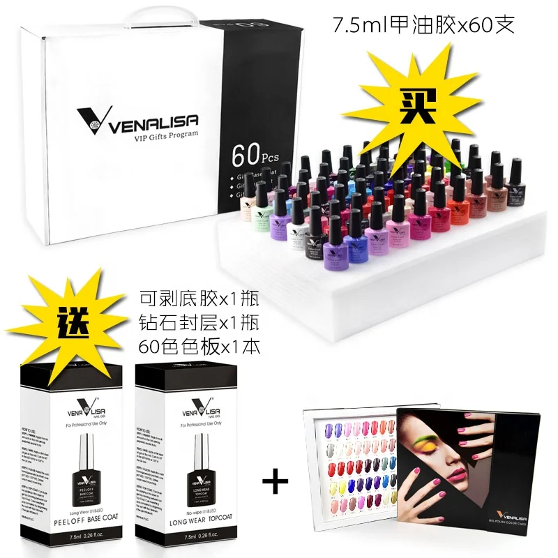 

VENALISA Gel Polish VIP Set 60pcs/kit Manicure Nail Art Salon UV Gel Peel Off Base Coat Long Wear Nowipe Topcoat Set, 60 colors #901-#960
