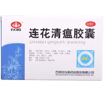 
Lianhua qing wen Capsule Detoxification Reduce Body Temperature lianhua qingwen capsule 
