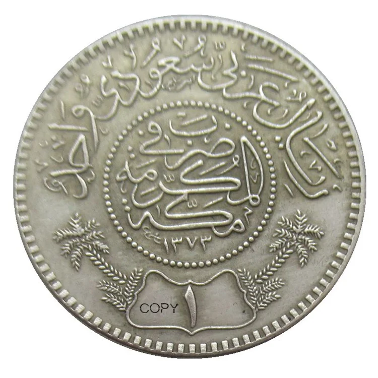 

SA(14) AH1373 (1954 AD) 1 Riyal Silver Plated Reproduction Saudi Arabia Metal Coins