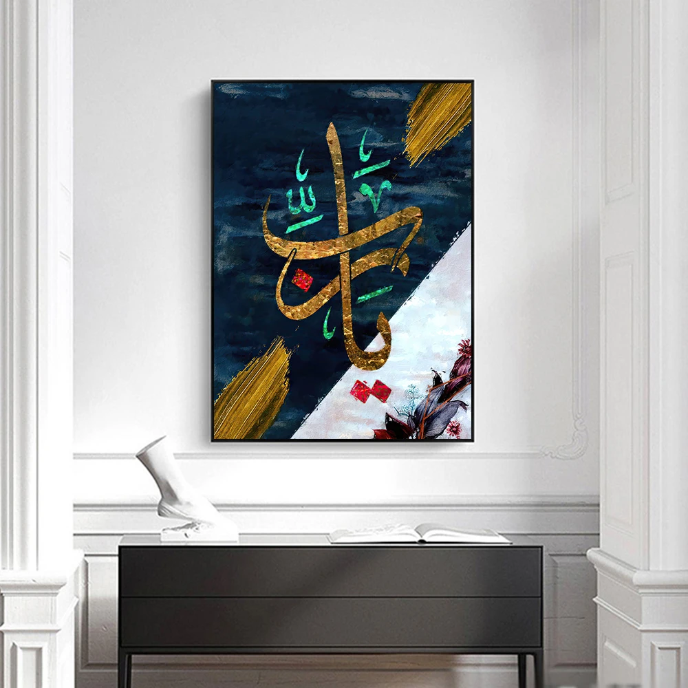 

Islamic Calligraphy Akbar Alhamdulillah Allah Posters Canvas Painting Muslim Wall Art Print Pictures Home Interior Decoration