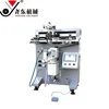 YD-SPS350 semi auto cake manual screen printing machine