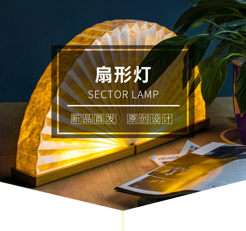 
Incredible exclusive new design fan shape book lamp as a gift to add warm atmosphere 