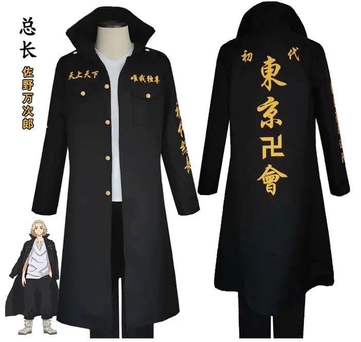 

Anime Tokyo Revengers Sano Manjiro Cosplay Costume Unisex Tokyo Manji Gang Mikey Jacket Halloween Party, Black