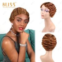 

Bliss Finger Wave Wigs 30# Pixie Wigs Pelucas Humanas Short Hair Wigs For Black Women