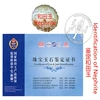 Custom Printed Fiber Paper house proprietary certificate template design